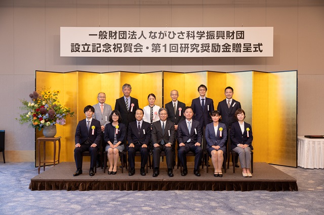 財団設立記念祝賀会、第1回研究奨励金贈呈式