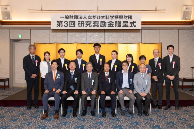 第３回研究奨励金贈呈式